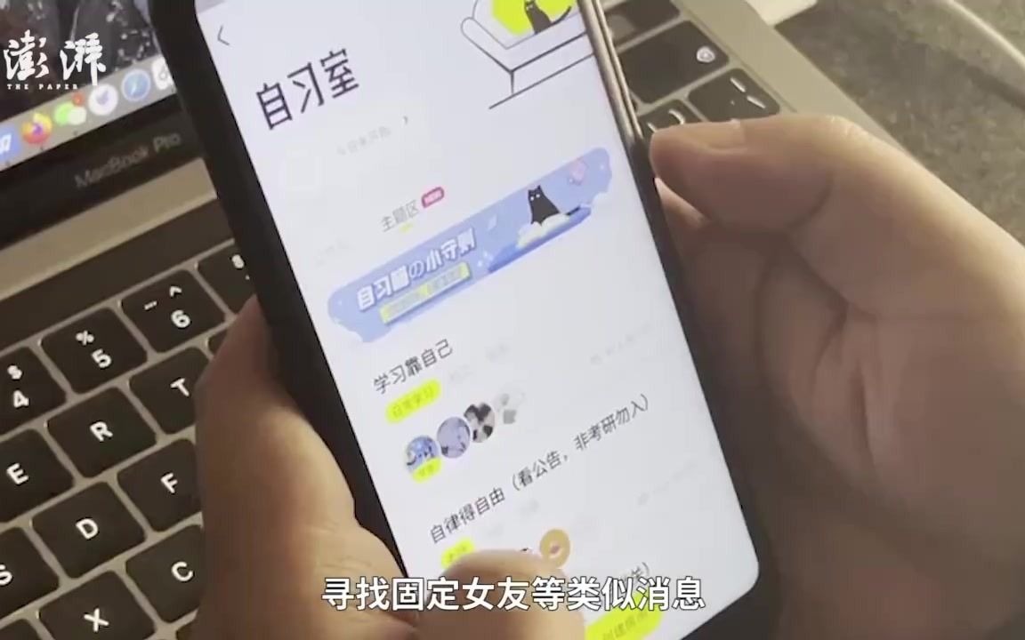 暗藏在QQ自习室的深夜秘密:主打“00后”在线学习,却藏着色情信息【QQ自习室充斥涉黄言论 举报后仍然能够发言】哔哩哔哩bilibili