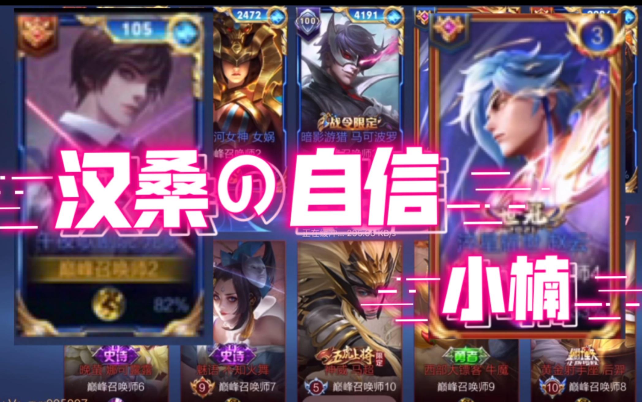 南孚元歌桑杰:撞车国服元歌小楠,主播一楼求得元歌带飞,没丢人!