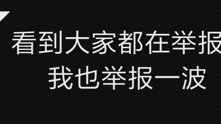 论在钉钉举报老师会怎么样哔哩哔哩bilibili