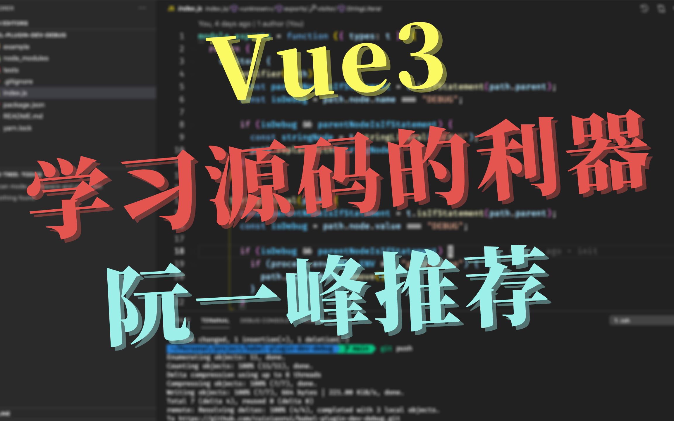 阮一峰推荐最佳学习 vue3 源码的利器  minivue哔哩哔哩bilibili