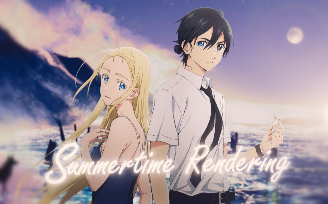 【夏日重现/微剧情/单集mad】潮生之时_哔哩哔哩_bilibili