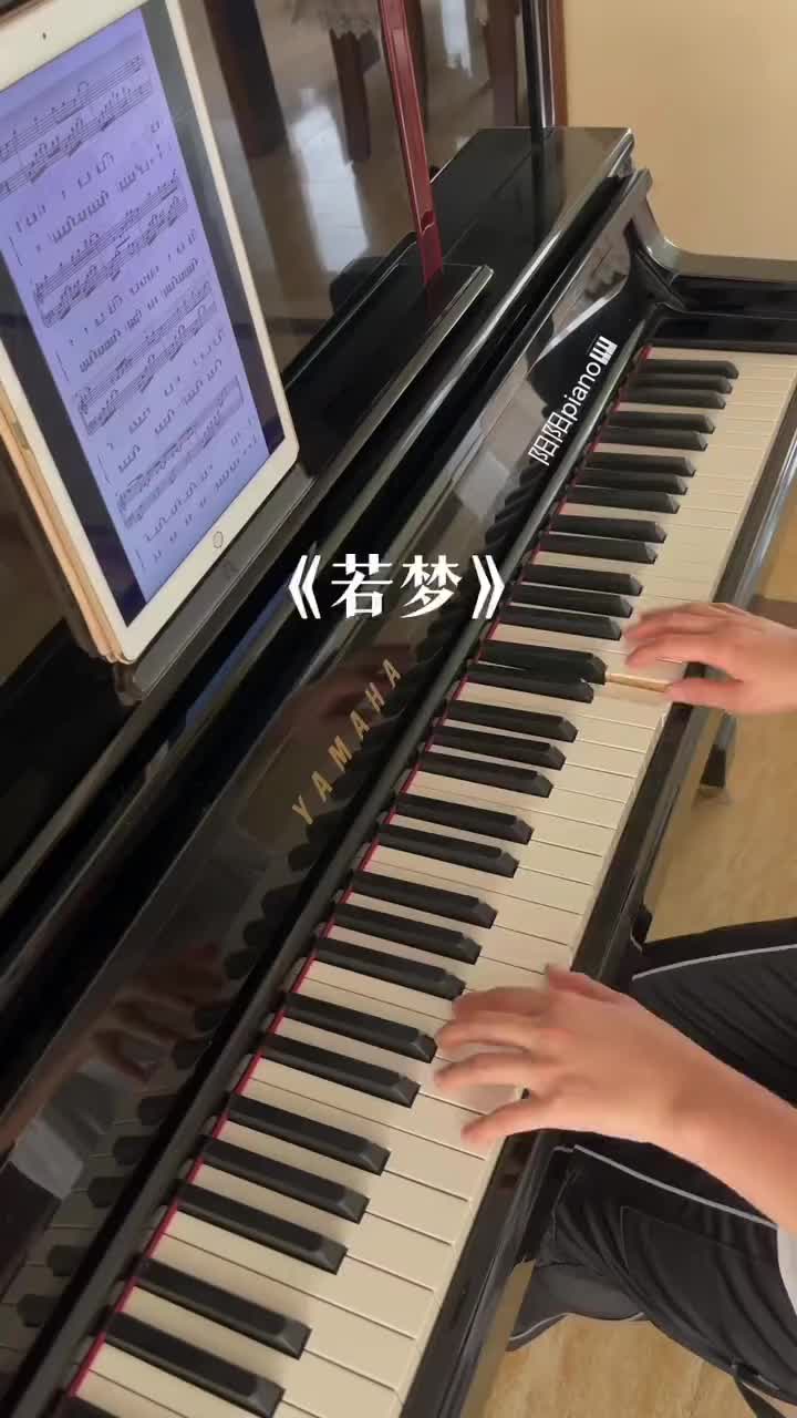 若梦往事流转在你眼眸周深钢琴dou小助手