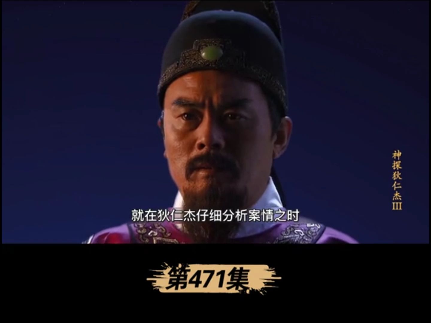 狄仁杰:宁氏获救,铁手团宗主亮相