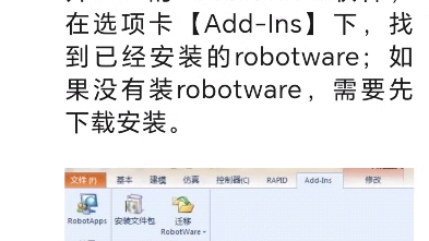 ABB机器人Profinet通讯和EtherNet/IP通讯获取GSDML和EDS文件的方法哔哩哔哩bilibili