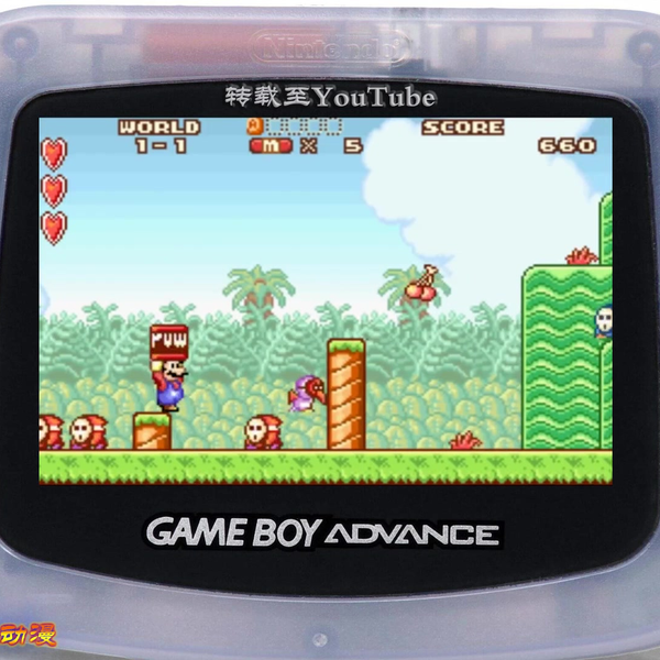GBA](超级马里奥2) Super Mario Advance_哔哩哔哩_bilibili