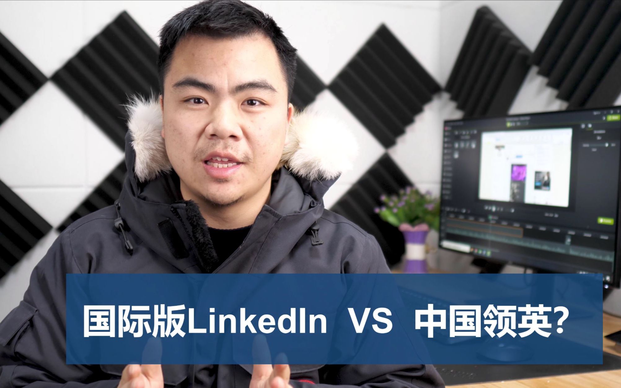 【LinkedIn开发客户】如何区分国际版LinkedIn和中国版领英?如何上国际版LinkedIn?哔哩哔哩bilibili