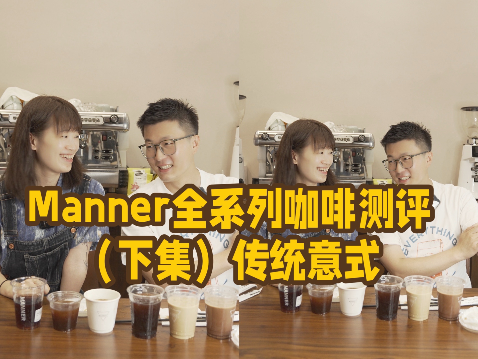 Manner全系列咖啡测评(下)|传统咖啡哔哩哔哩bilibili