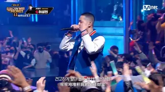 Download Video: 【SMTM】Blase-Diamonds “No song it's a rap”最好的诠释 (Feat. LilBoi)纯享版舞台中字