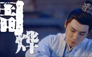 Download Video: 家人们，这个周烨真的太还原了