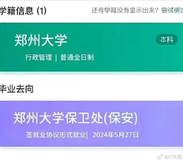 本科毕业,入职碧桂园五星上将哔哩哔哩bilibili