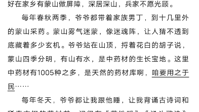 2023年广东中考语文真题及答案(资料来源于一寸诗意)哔哩哔哩bilibili