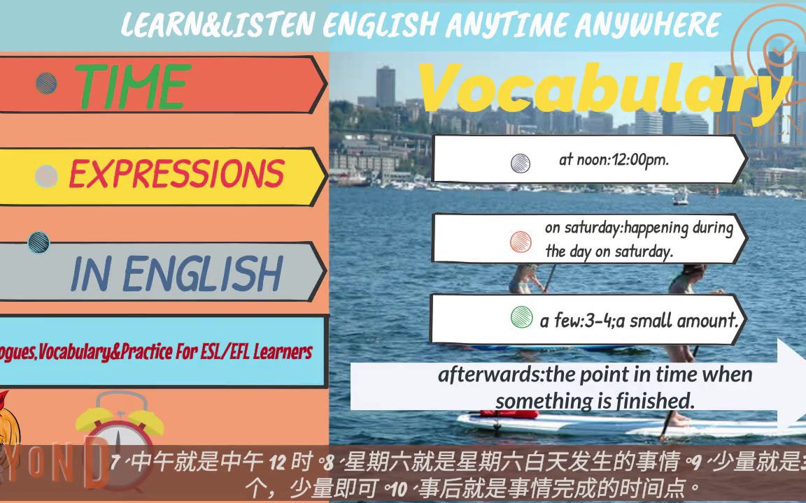 站立式滑板冲浪,英语时间表达入门,针对ESL/EFL学习者的对话、词汇和练习.哔哩哔哩bilibili