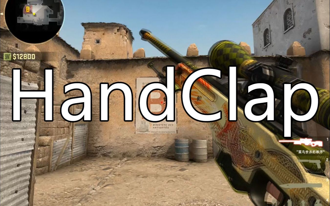 枪声音乐handclap