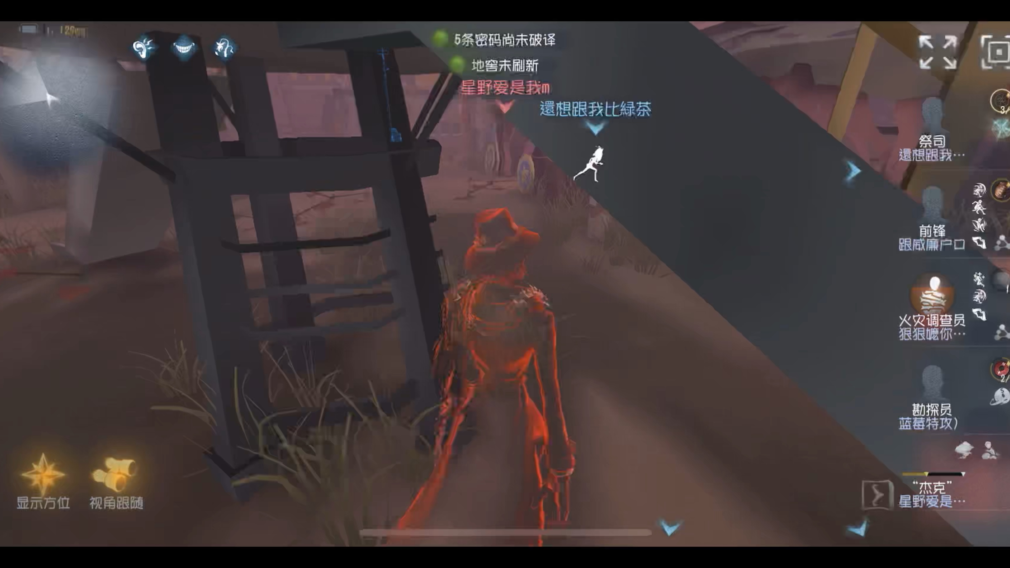 第五人格杰克 用帅气的夜来香玩月亮河公园