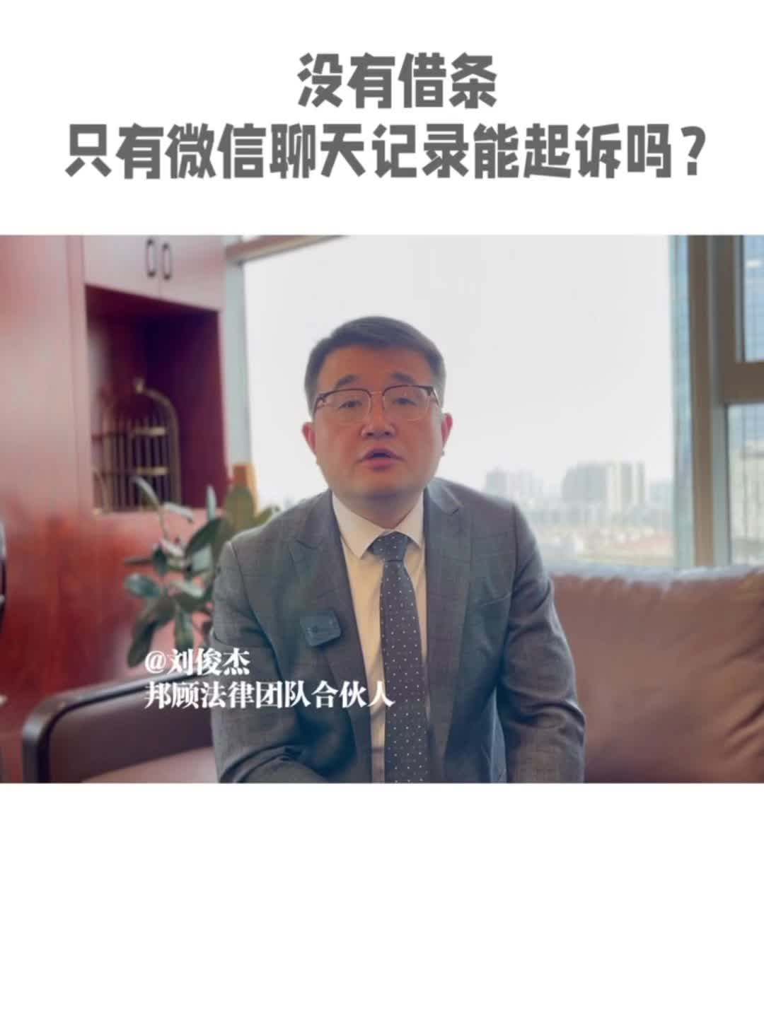 没有借条,只有微信聊天记录能起诉吗?哔哩哔哩bilibili