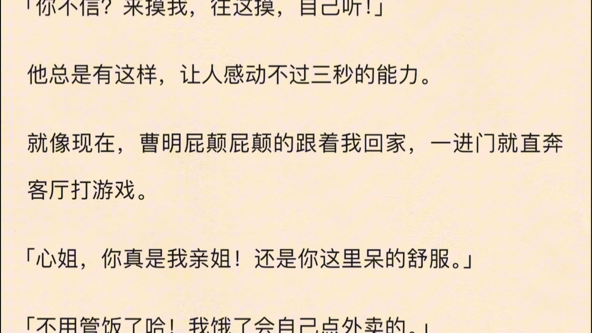 (全文)同桌是个重生女,我听到了她的心声.「上辈子我为林志成付出一切,却因为我拿走他写给校花的情书,就害我一尸两命.」哔哩哔哩bilibili