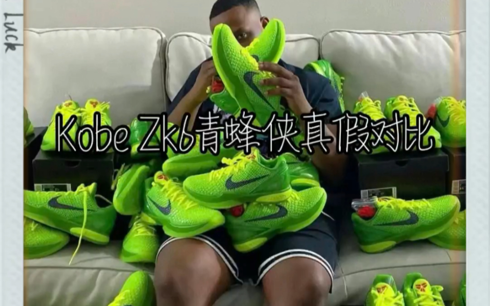 zk6青蜂侠真假对比,黑曼巴信仰,支持实战.