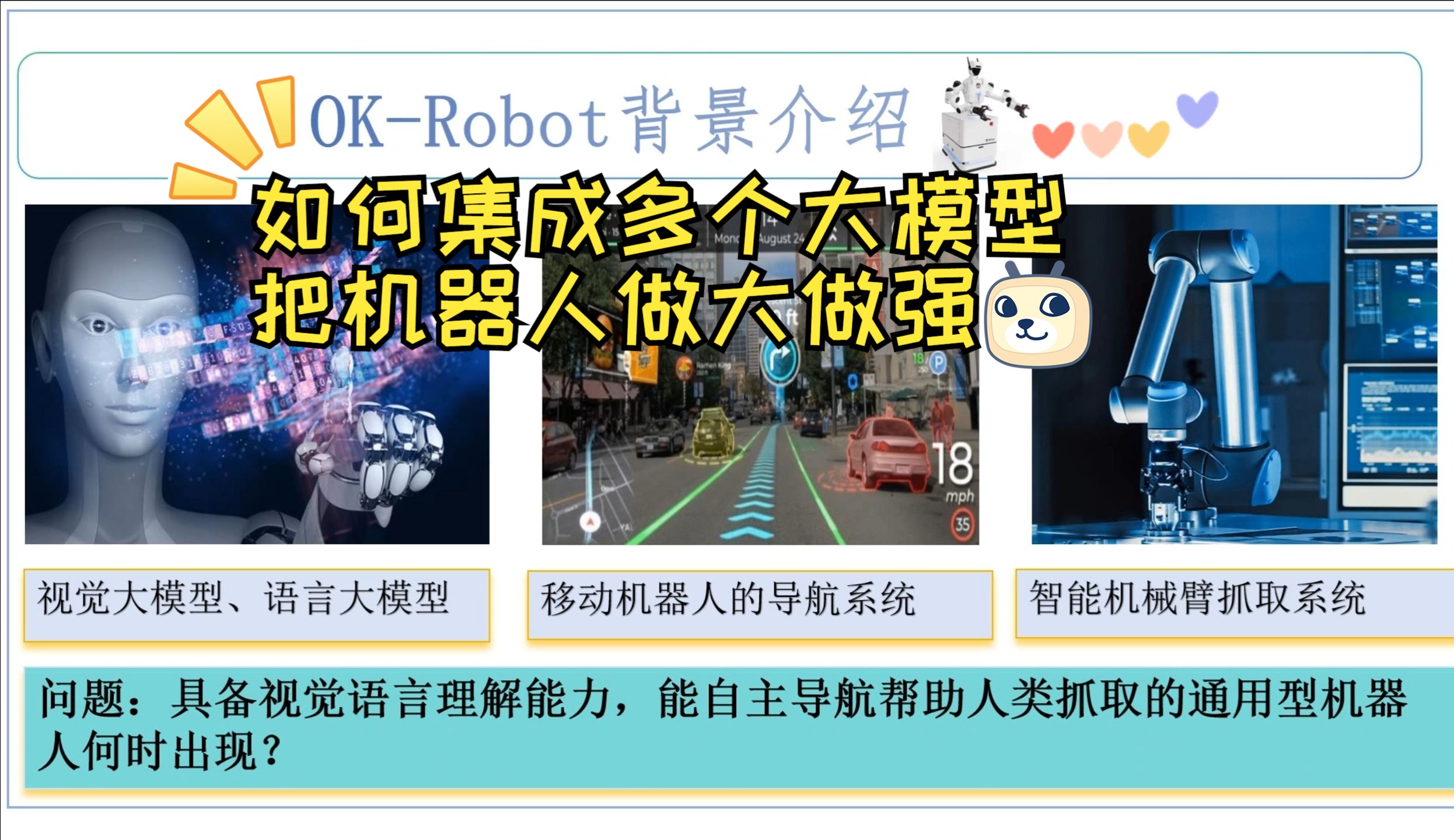 okrobot:集成多个大模型的通用型智能机器人哔哩哔哩bilibili