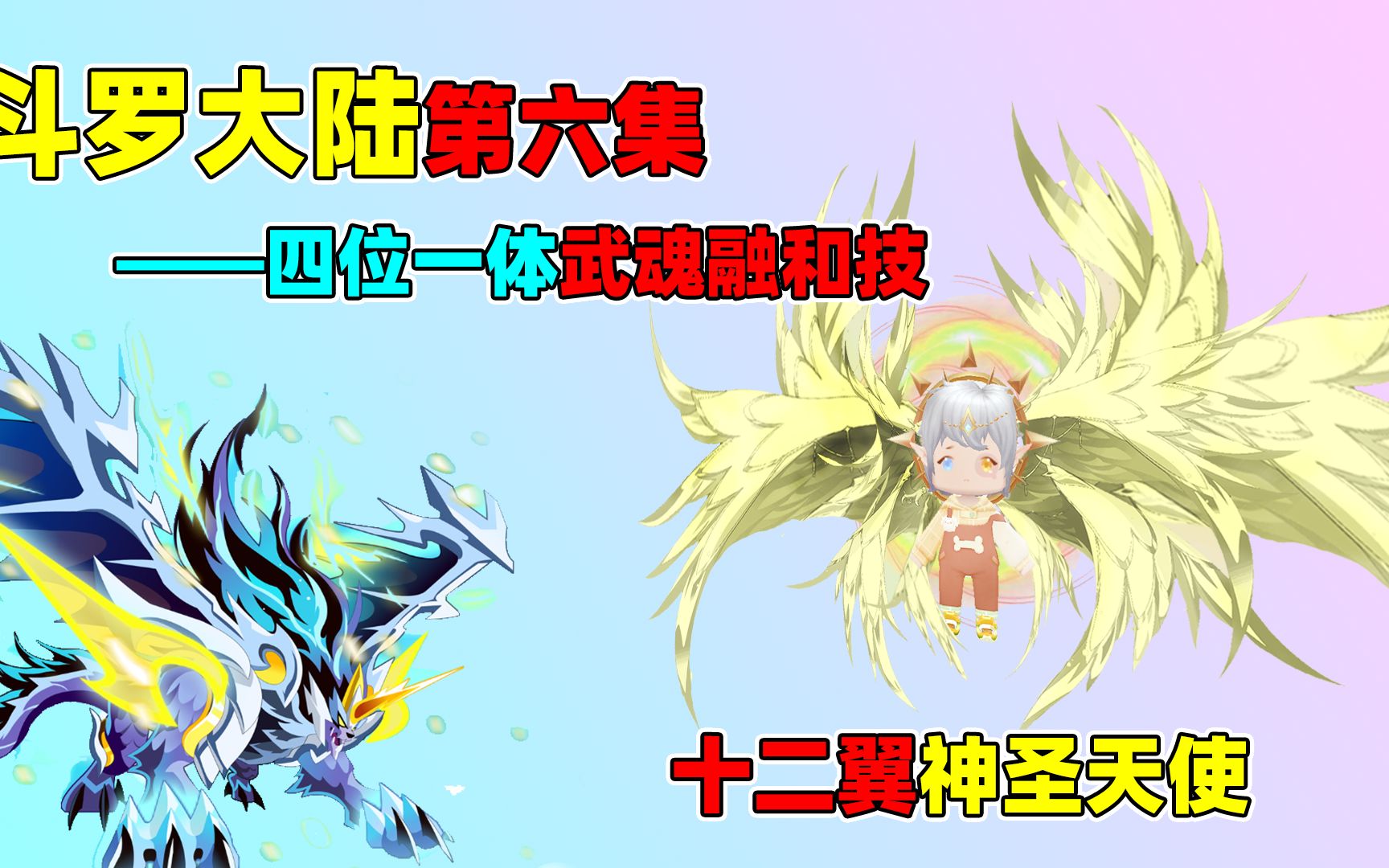 迷你世界:斗罗大陆!王子施展四位一体武魂融合技,击败十万年魂兽