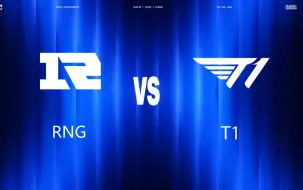 下载视频: 【S140全球总决赛】11月2日 总决赛 RNG vs T1