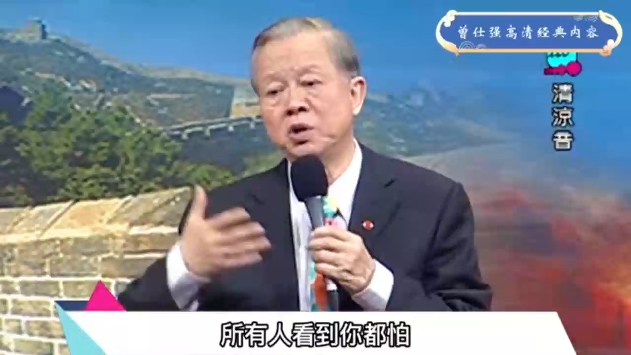 (曾仕强)-曾国藩面相识人术,看人看走路方式,决定成就高低