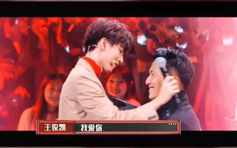 王俊凯〕〔我们的乐队〕王俊凯壁咚谢霆锋之"我爱你"告白完整版众于
