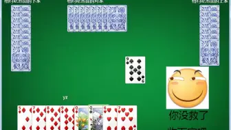 红心大战 看别人一直吃黑桃Q是什么体验