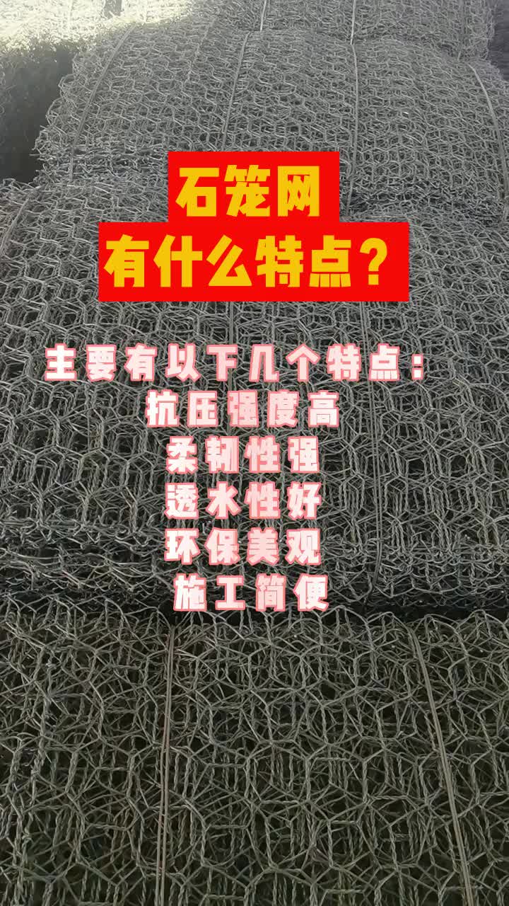 辽宁石笼网哪家好 广州石笼网种类 石笼网工厂 石笼网厂家 石笼网生产厂家 #黑龙江石笼网品牌 #湖南石笼网施工 #石笼网工厂 #石笼网厂家 #石笼网生产哔...