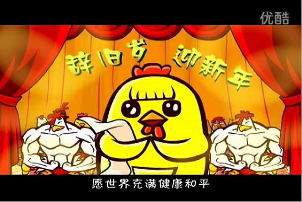 [图]2005年的开口脆神曲-我不想说我是只鸡你听过吗