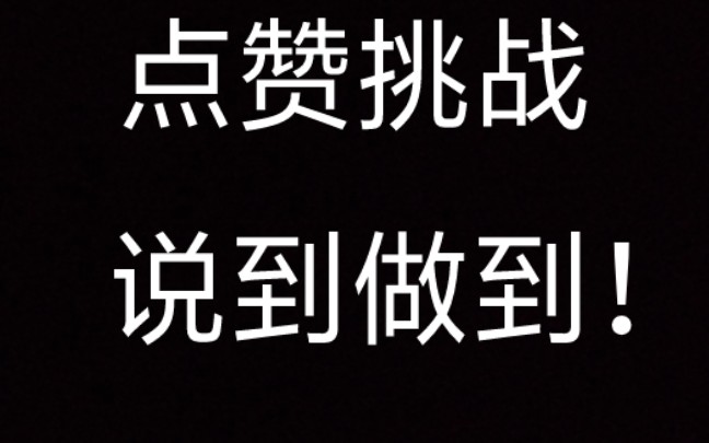 一個點贊,12次20kg啞鈴彎舉,截止日期5月1號,問題不大