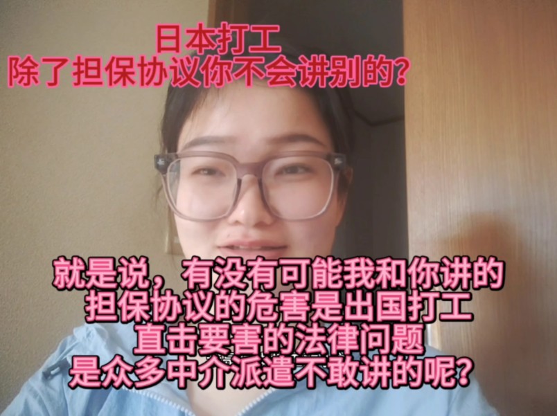 对于想出国打工没有语言没有人脉只能和中国人打交道花钱出来的老铁,你需要了解一定的法律常识哔哩哔哩bilibili