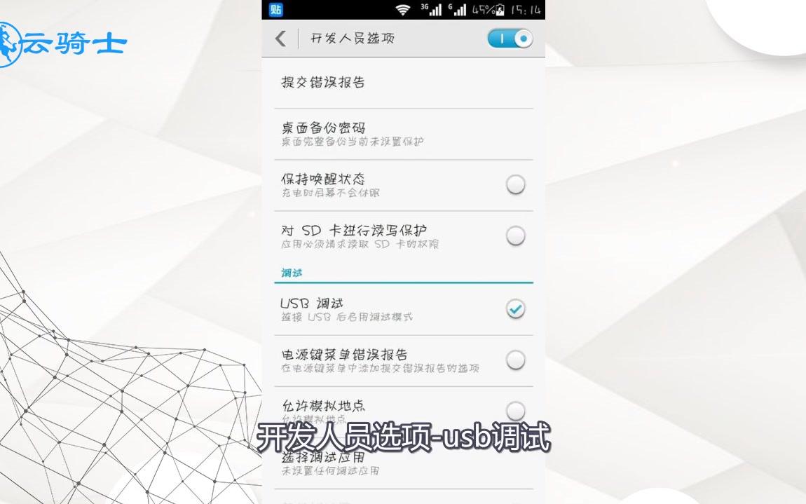 一分钟带你了解华为手机连接电脑没反应