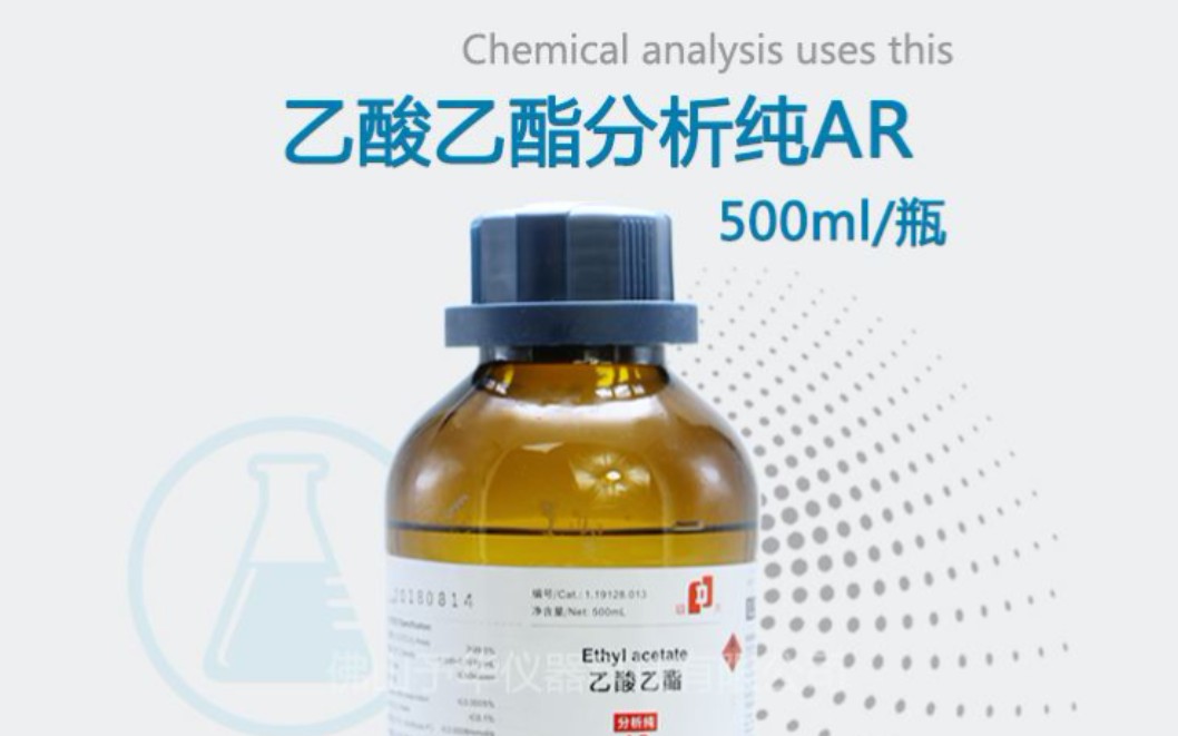 【化学实验】制取水果香味的乙酸乙酯哔哩哔哩bilibili