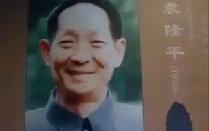 Tải video: 隆平水稻博物馆里，他的卒年被挖了个洞