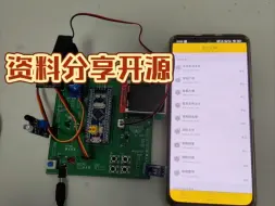 Download Video: 【资料分享开源】基于STM32单片机WiFi智能风扇系统