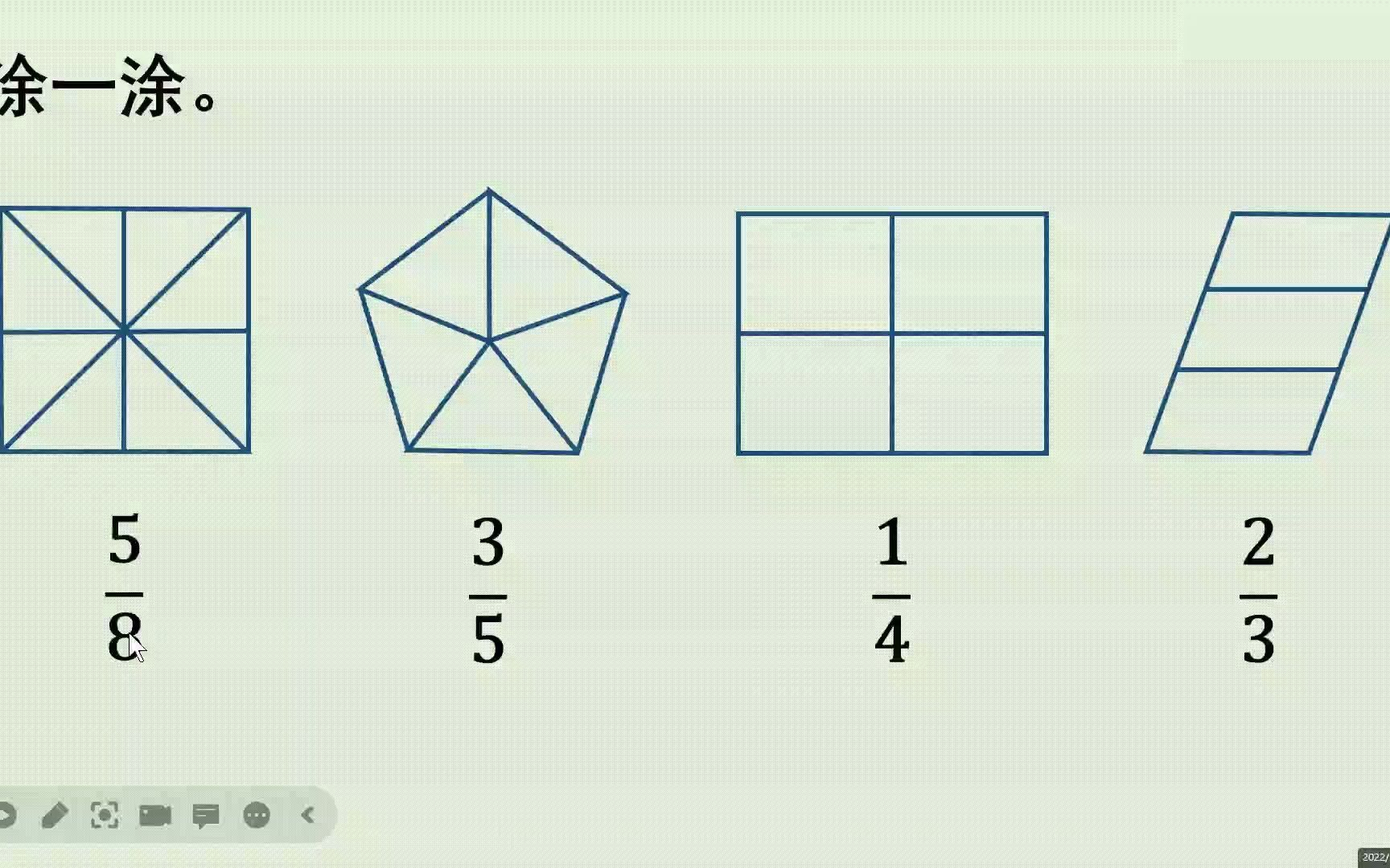 [图]三年级数学总复习——分数的初步认识 集合