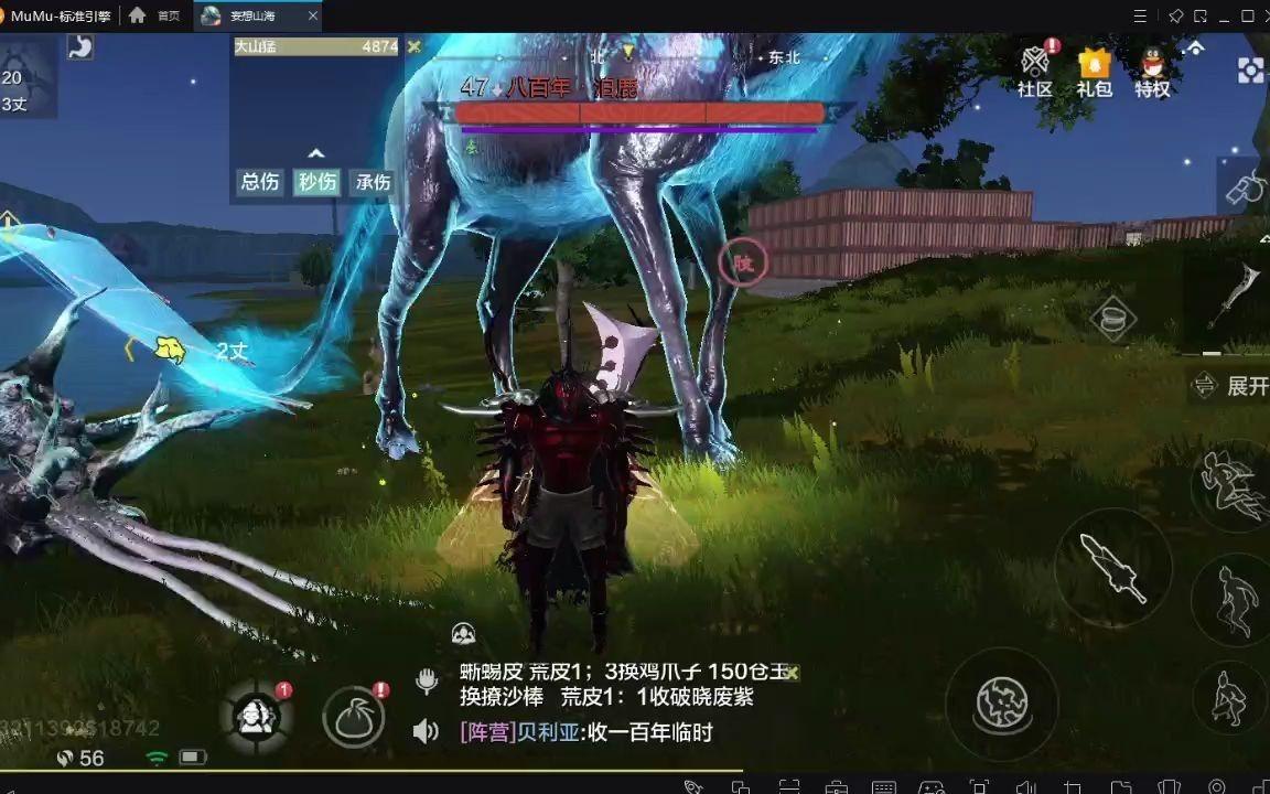妄想山海来感受一下重兵器的魅力吧重剑