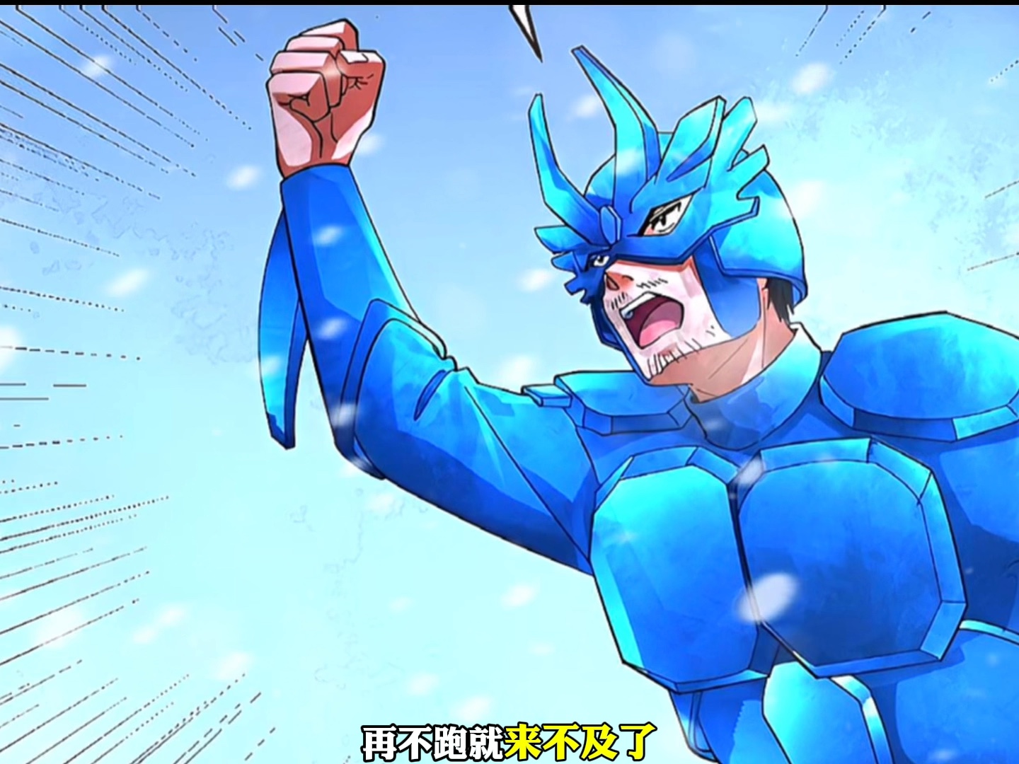 张奕成功击退朝雨基地和阳盛基地