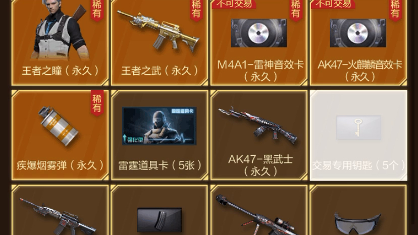 cf王牌ace转盘 试水100