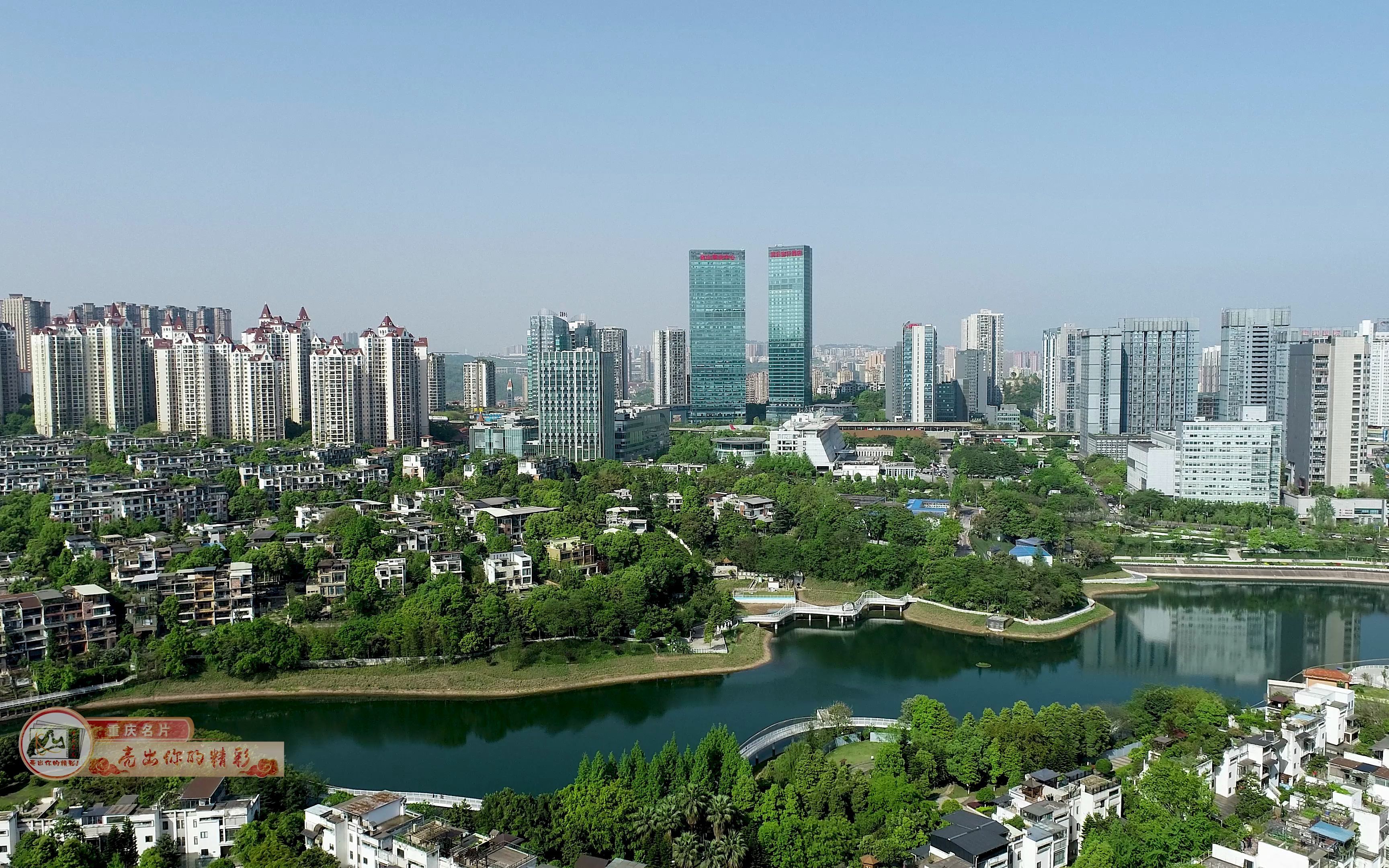 【重庆名片71】春天的金山公园,天蓝水碧树绿,公园与城市和谐一体