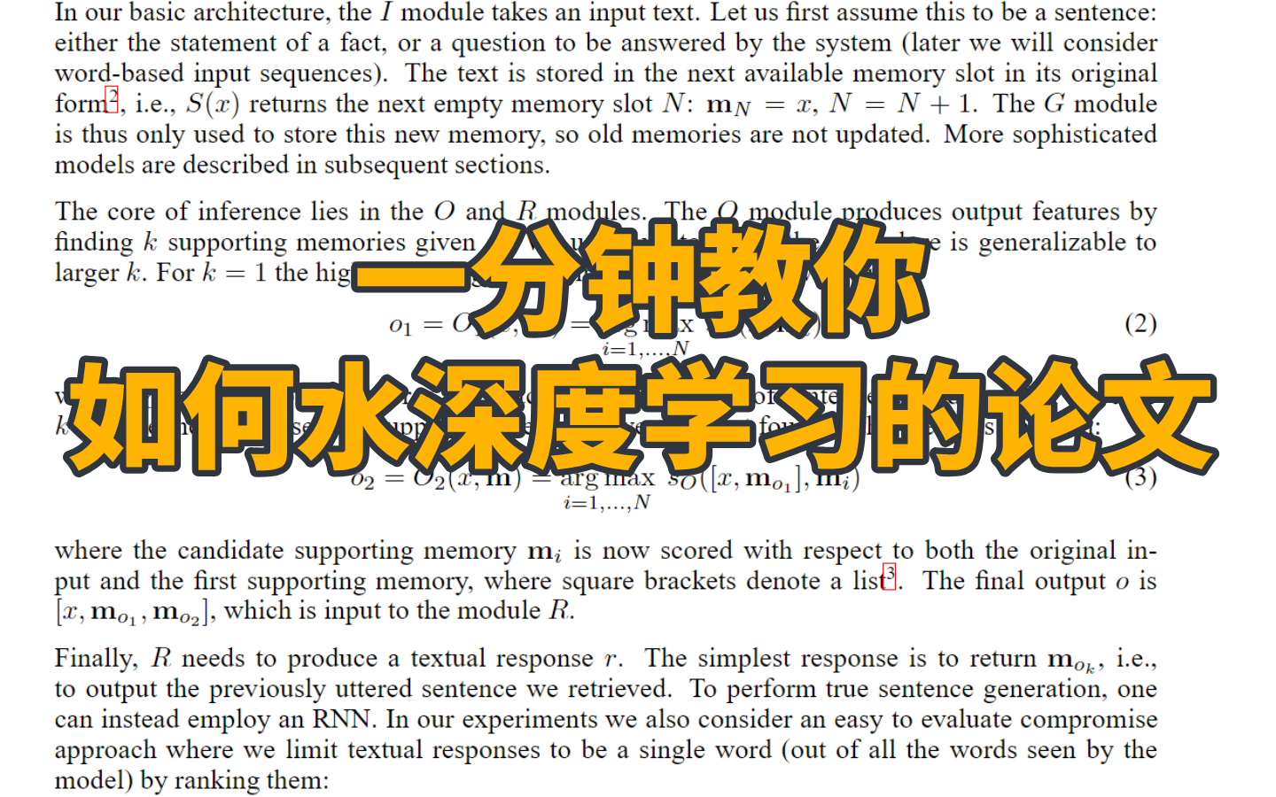 【包教包会】带你一分钟了解如何水深度学习的论文,再见了,我的导师!哔哩哔哩bilibili