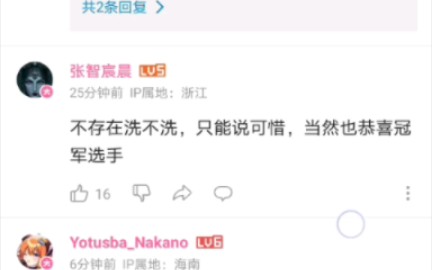 吴燕妮被取消成绩 B站氛围与微博大不同!哔哩哔哩bilibili