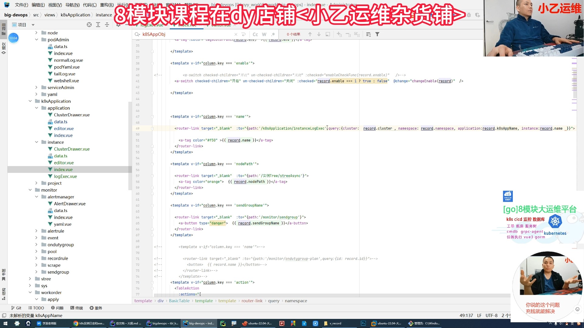 8模块go运维平台开发之tail型和ws型日志和exec管理 #vue #golang #devops #k8s #运维开发哔哩哔哩bilibili