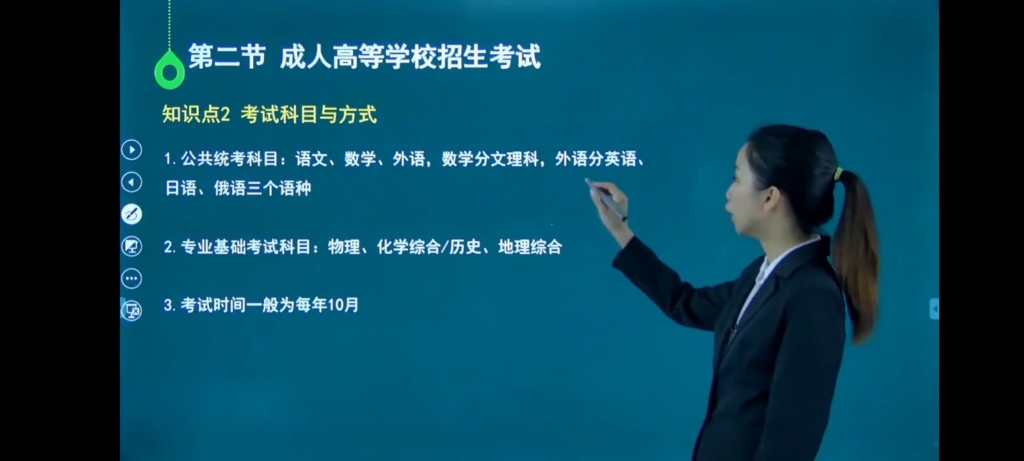 教育法学第十一章 第二节成人高考学校招生考试哔哩哔哩bilibili