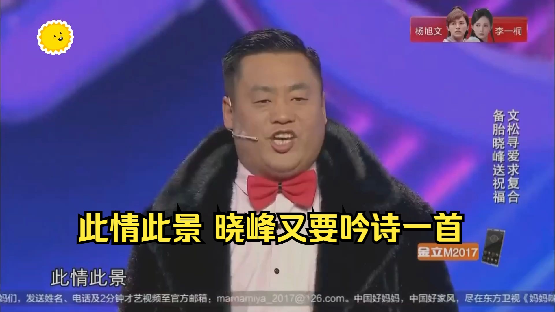 《非诚勿扰》文松 宋晓锋