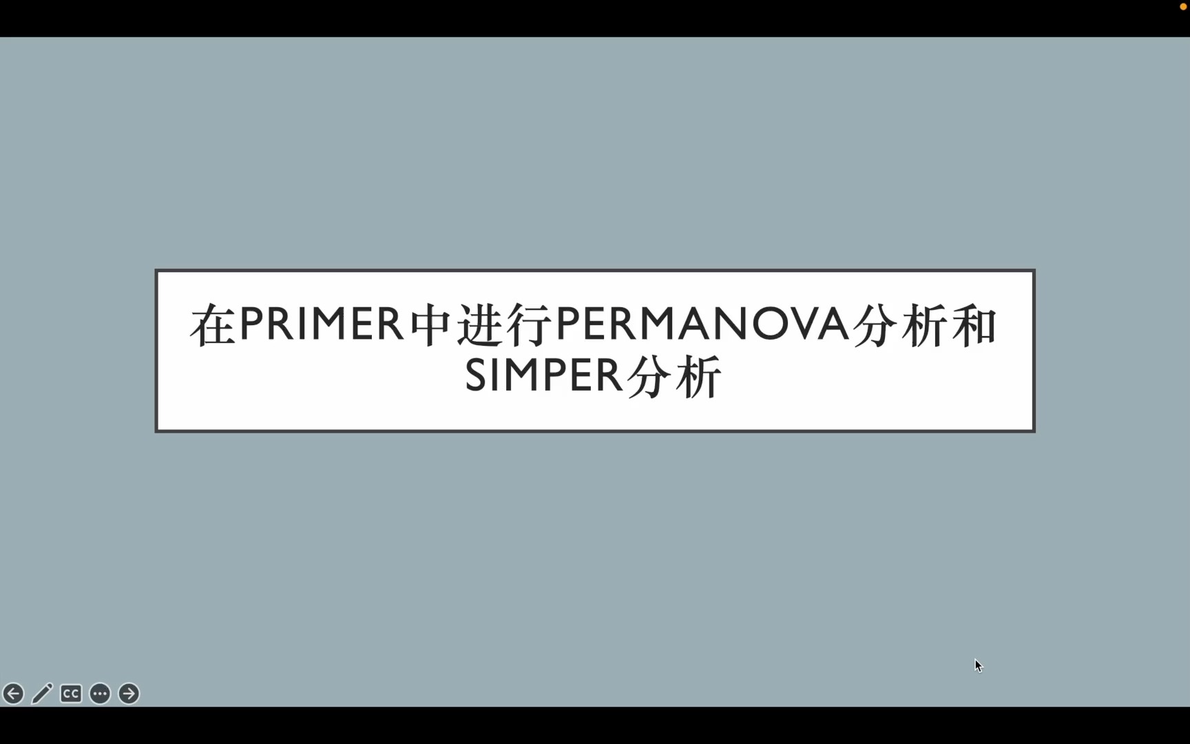 利用primer进行permanova分析和simper分析哔哩哔哩bilibili