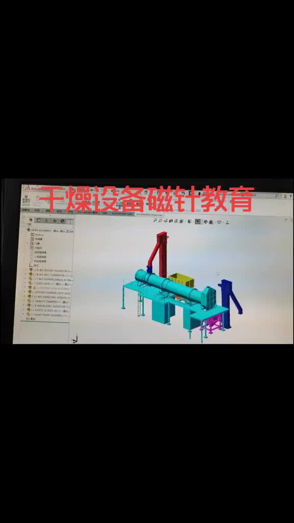 常州3d制图培训常州三维SolidWorks磁针教育哔哩哔哩bilibili