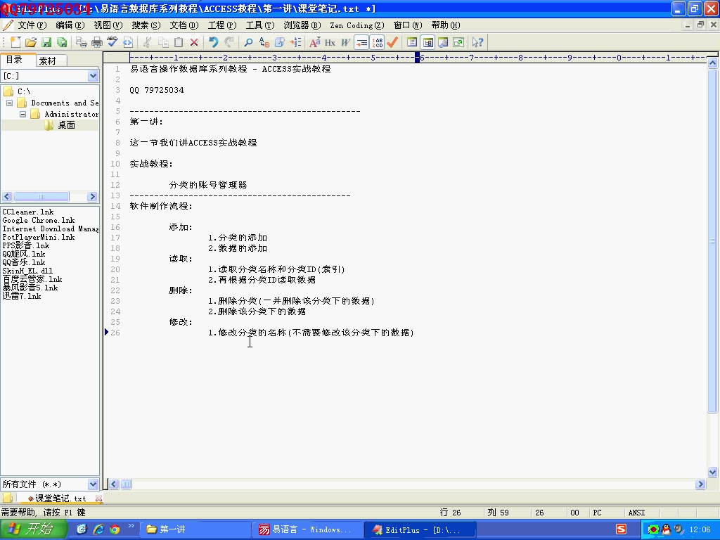 易语言操作数据教程之ACCESS实战教程哔哩哔哩bilibili