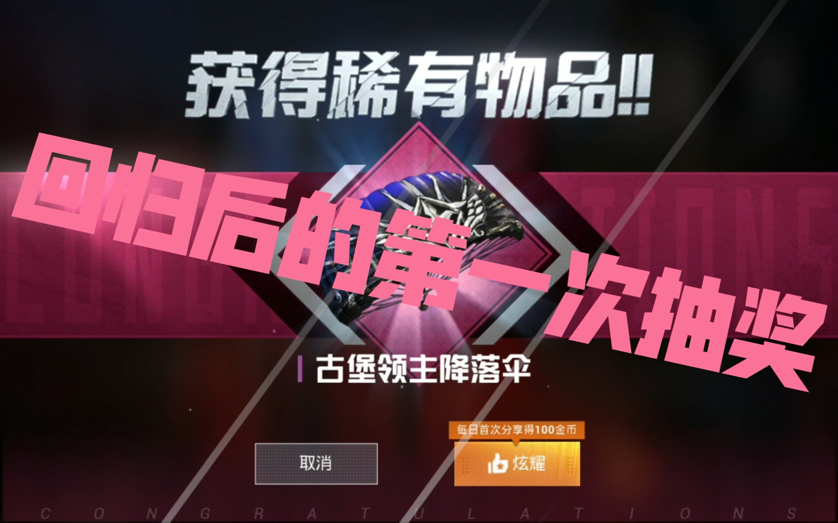 【和平精英】回归以后抽的合金龙骨,军需竟有好东西!