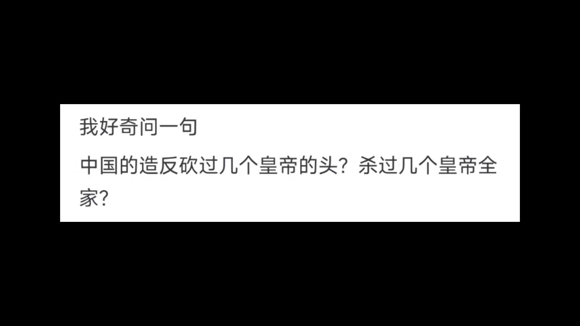 为什么西方国家人民历史上很少造反?哔哩哔哩bilibili